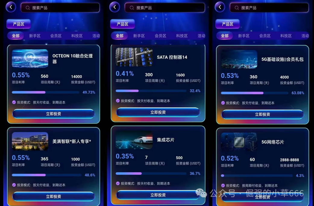 起底“美满智联”:从“情感杀猪”到“强制拉人头”,每一步都是套路(2) 起底“美满智联”:从“情感杀猪”到“强制拉人头”,每一步都是套路(2)
