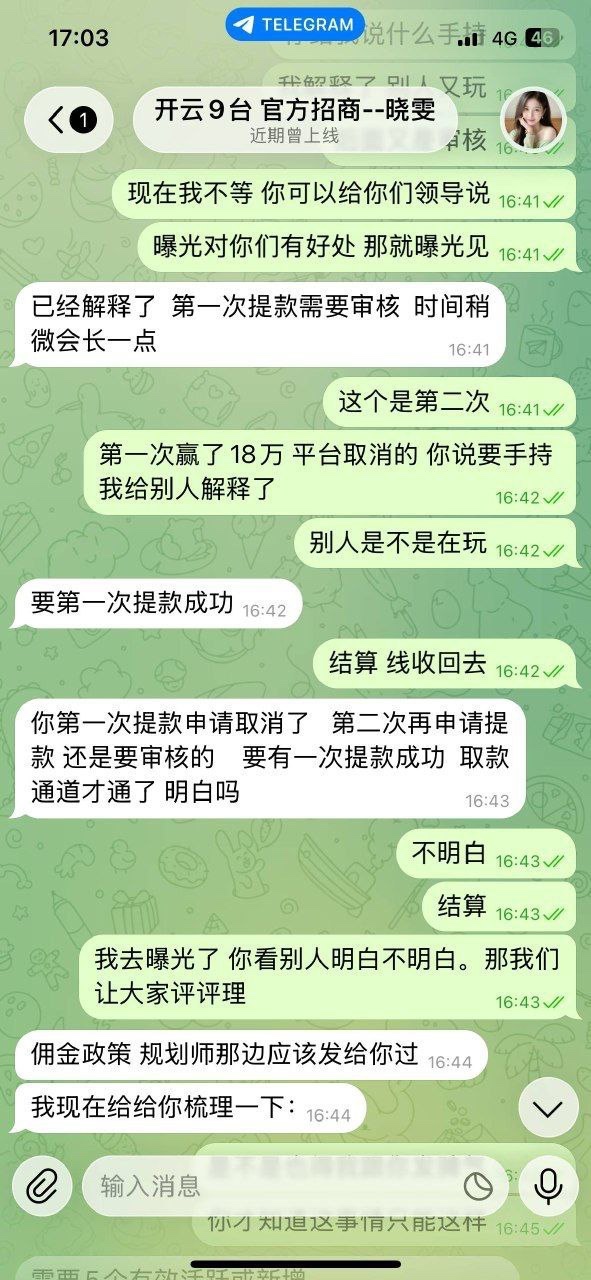 亚博黑代理黑玩家，赢了不给提款各种要求(1)