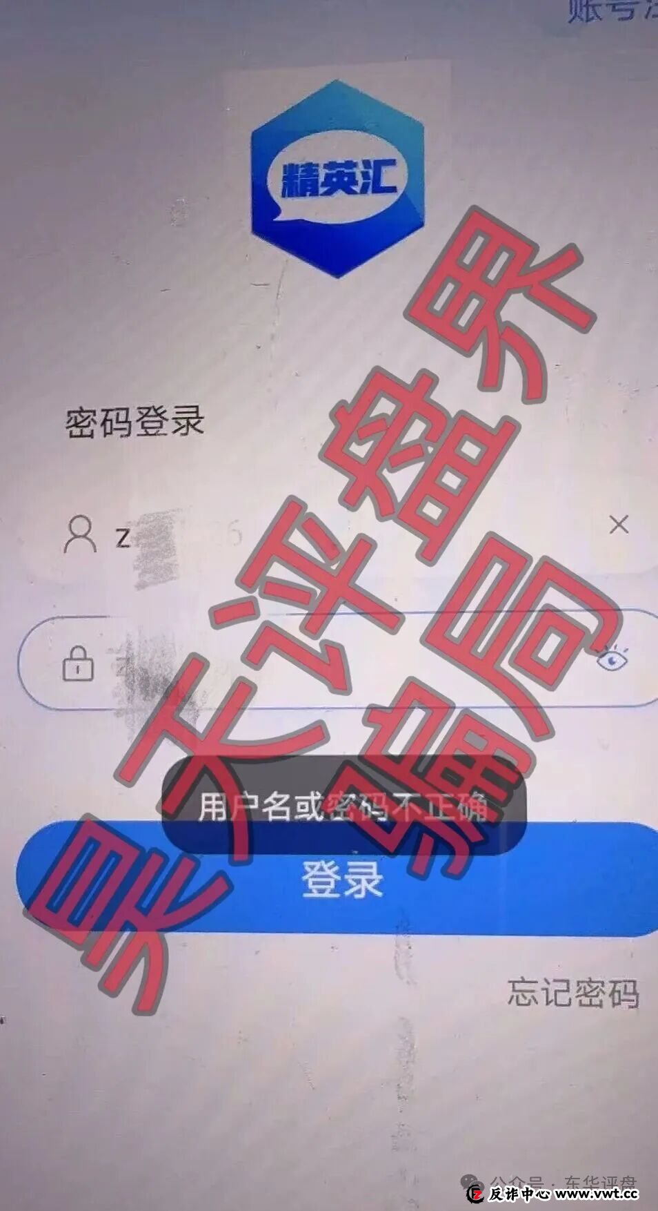 起底“胜盈国际(精英汇)”资金盘:别把“平移盘”当成翻本的希望(2) 起底“胜盈国际(精英汇)”资金盘:别把“平移盘”当成翻本的希望(2)