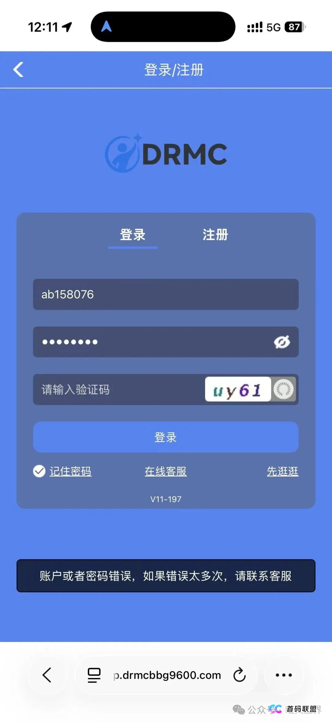 “DRMC彩票”跟单骗局开始疯狂收割团队,数百人资金被卷走,马上全线崩盘!(2) “DRMC彩票”跟单骗局开始疯狂收割团队,数百人资金被卷走,马上全线崩盘!(2)