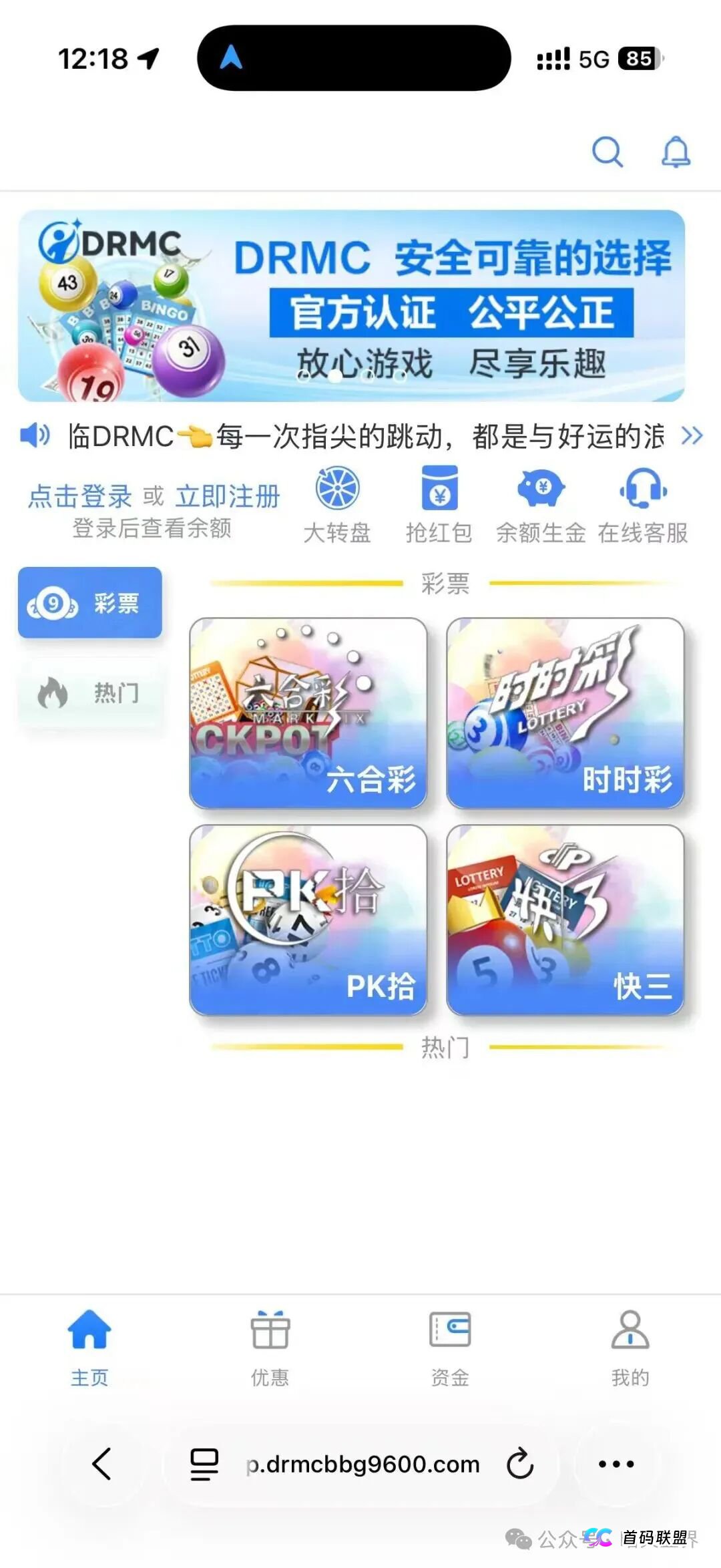 “DRMC彩票”跟单骗局开始疯狂收割团队,数百人资金被卷走,马上全线崩盘!(3) “DRMC彩票”跟单骗局开始疯狂收割团队,数百人资金被卷走,马上全线崩盘!(3)