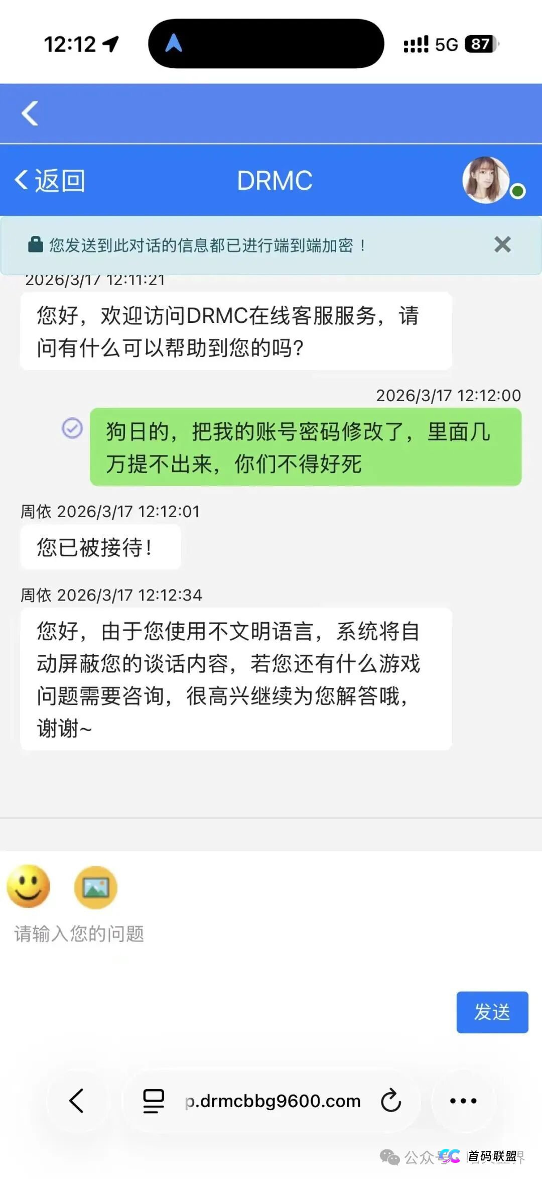 “DRMC彩票”跟单骗局开始疯狂收割团队,数百人资金被卷走,马上全线崩盘!(4) “DRMC彩票”跟单骗局开始疯狂收割团队,数百人资金被卷走,马上全线崩盘!(4)