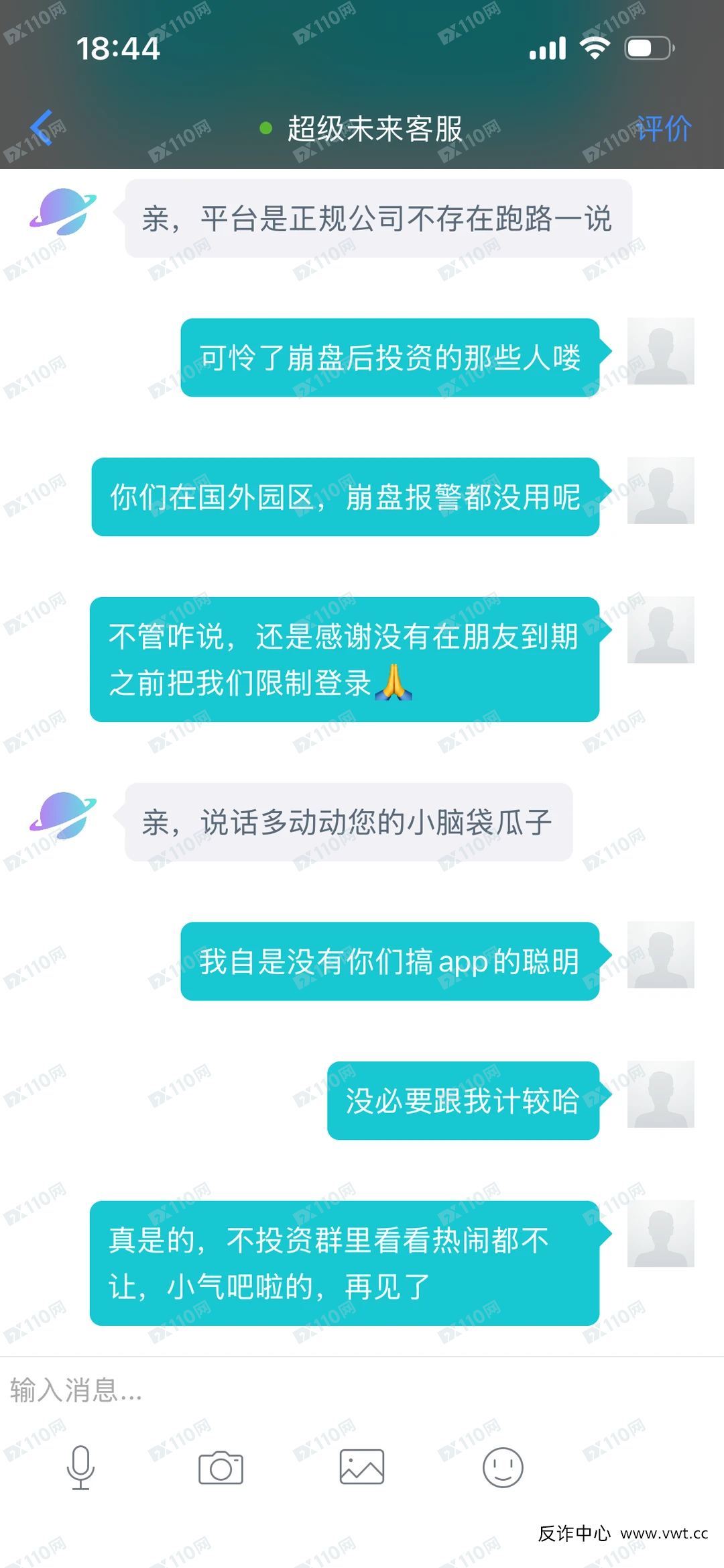 资金盘 | 一个“圈外人”眼中的“超级未来”——这破绽,多到不忍直视(2) 资金盘 | 一个“圈外人”眼中的“超级未来”——这破绽,多到不忍直视(2)