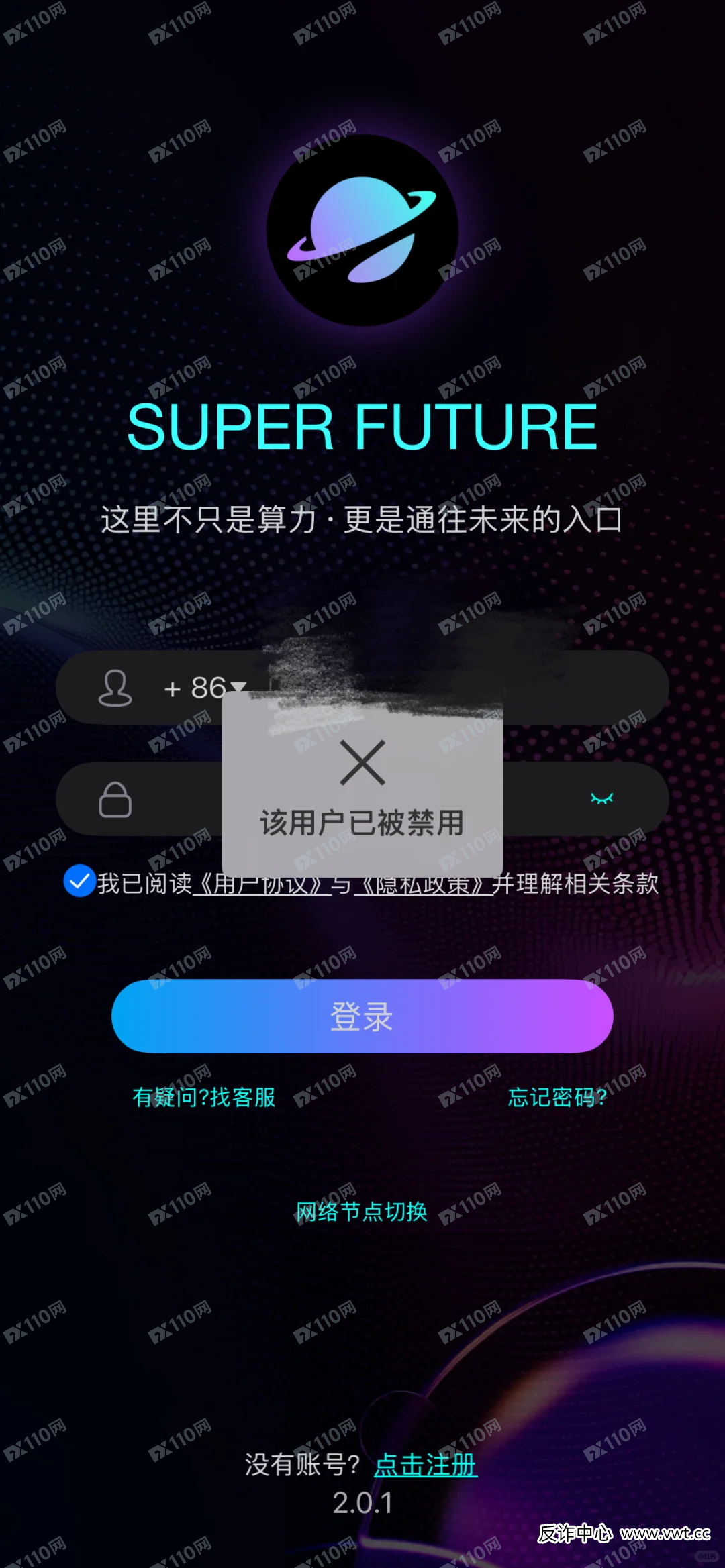 资金盘 | 一个“圈外人”眼中的“超级未来”——这破绽,多到不忍直视(1) 资金盘 | 一个“圈外人”眼中的“超级未来”——这破绽,多到不忍直视(1)