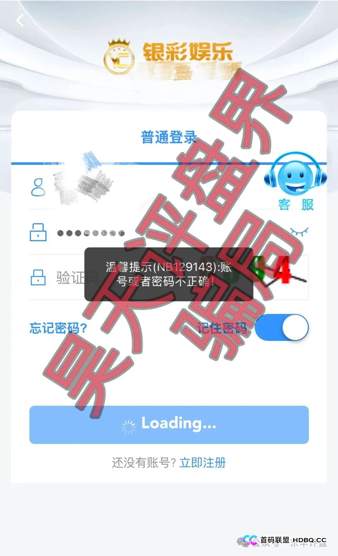 不止是“杀猪盘”——起底“银彩娱乐”背后的黑色产业链,你的钱到底去了哪里?(1) 不止是“杀猪盘”——起底“银彩娱乐”背后的黑色产业链,你的钱到底去了哪里?(1)