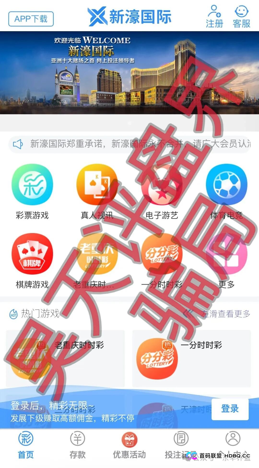 起底“新濠国际”幕后黑手!警惕从柬埔寨园区伸向你的收割镰刀(1) 起底“新濠国际”幕后黑手!警惕从柬埔寨园区伸向你的收割镰刀(1)