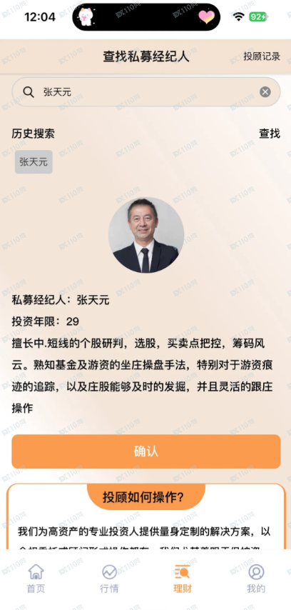 从“换皮”到“跑路”:用技术手段拆解“宏铭智赢”的资金盘生命周期(2) 从“换皮”到“跑路”:用技术手段拆解“宏铭智赢”的资金盘生命周期(2)