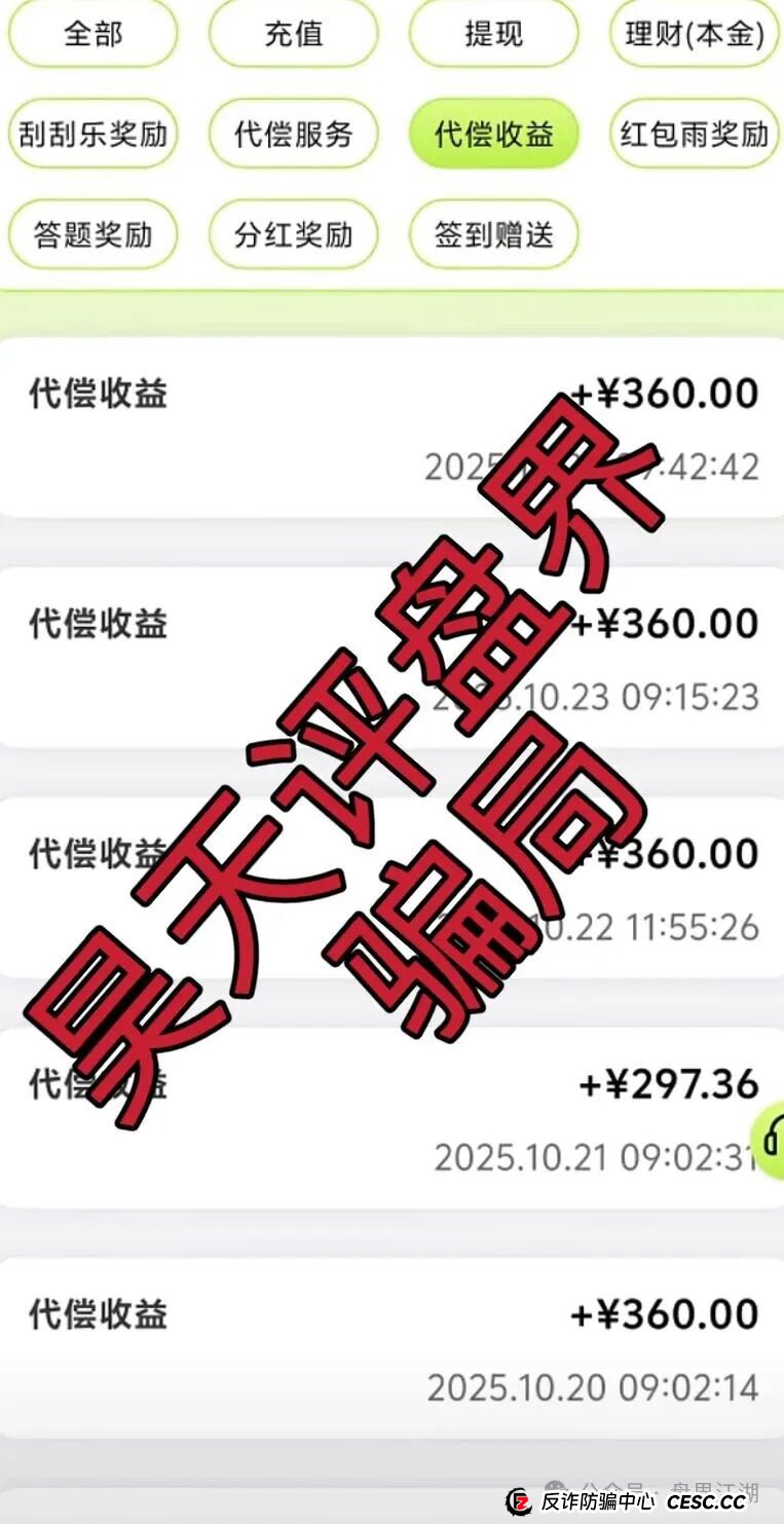 扒皮“利名共创”:披着“公益”外衣的饿狼,专盯咱们老年人的养老钱(3) 扒皮“利名共创”:披着“公益”外衣的饿狼,专盯咱们老年人的养老钱(3)