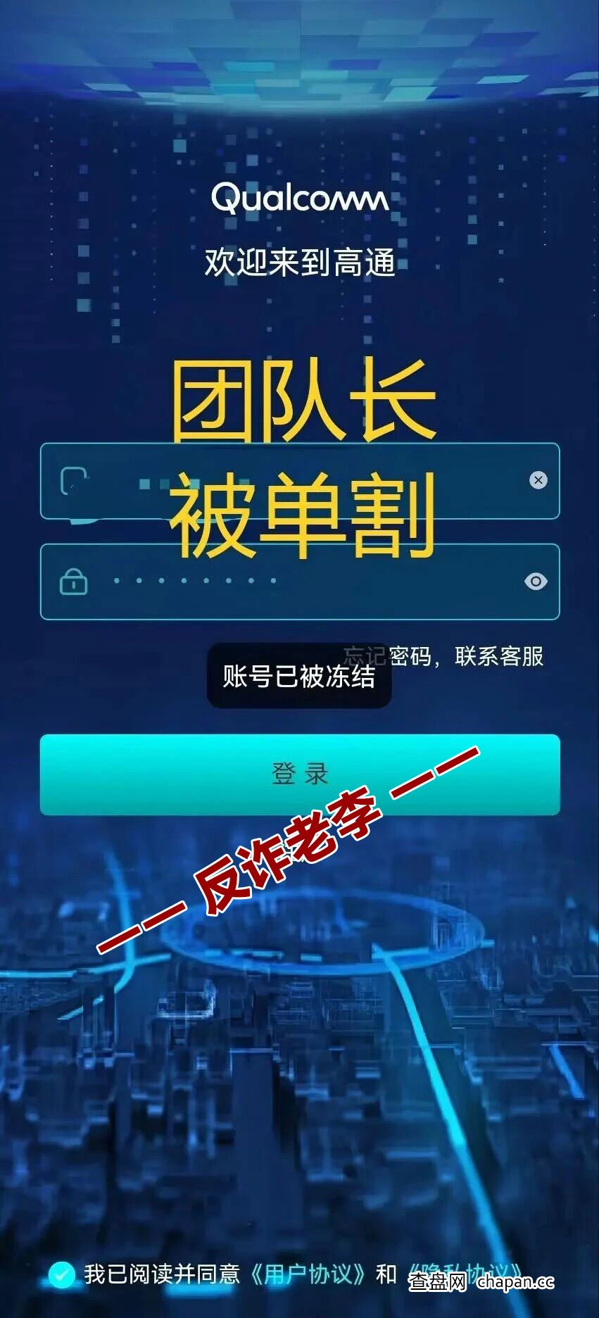 “高通”资金盘背后的“幸存者偏差”:为什么你以为能赚,结果却血本无归?(1) “高通”资金盘背后的“幸存者偏差”:为什么你以为能赚,结果却血本无归?(1)