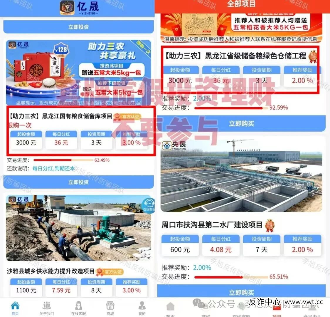 换了仨马甲还是它！实测“亿昇”APP：这哪是投资，分明是“俄罗斯套娃”(1)