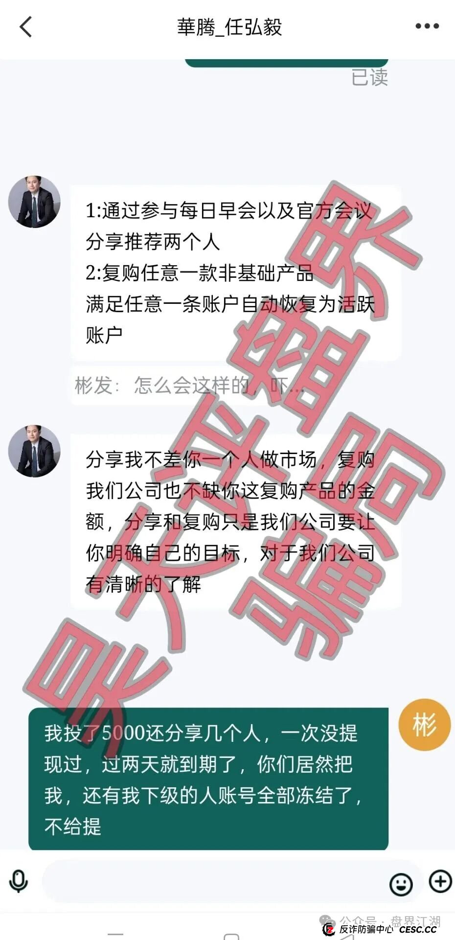 华腾星寰反复收割会员,崩盘后又重启了,诱惑老人投资,狗推人心肮脏不堪,看见一定要远离!(1) 华腾星寰反复收割会员,崩盘后又重启了,诱惑老人投资,狗推人心肮脏不堪,看见一定要远离!(1)