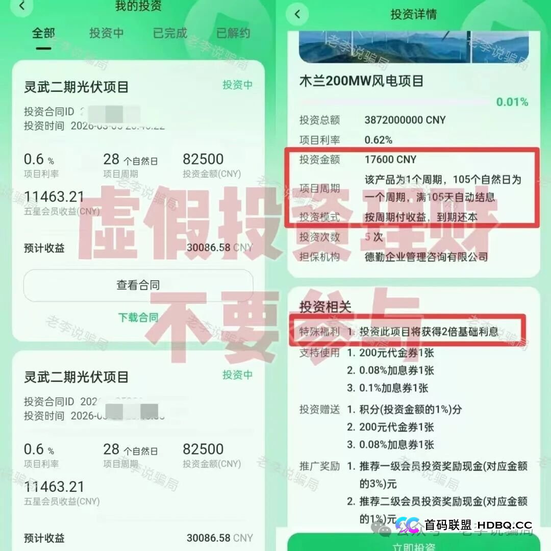 BRIGC被国家反诈中心点名后,为何还有人往里跳?老李揭开“幸存者偏差”幻觉(1) BRIGC被国家反诈中心点名后,为何还有人往里跳?老李揭开“幸存者偏差”幻觉(1)