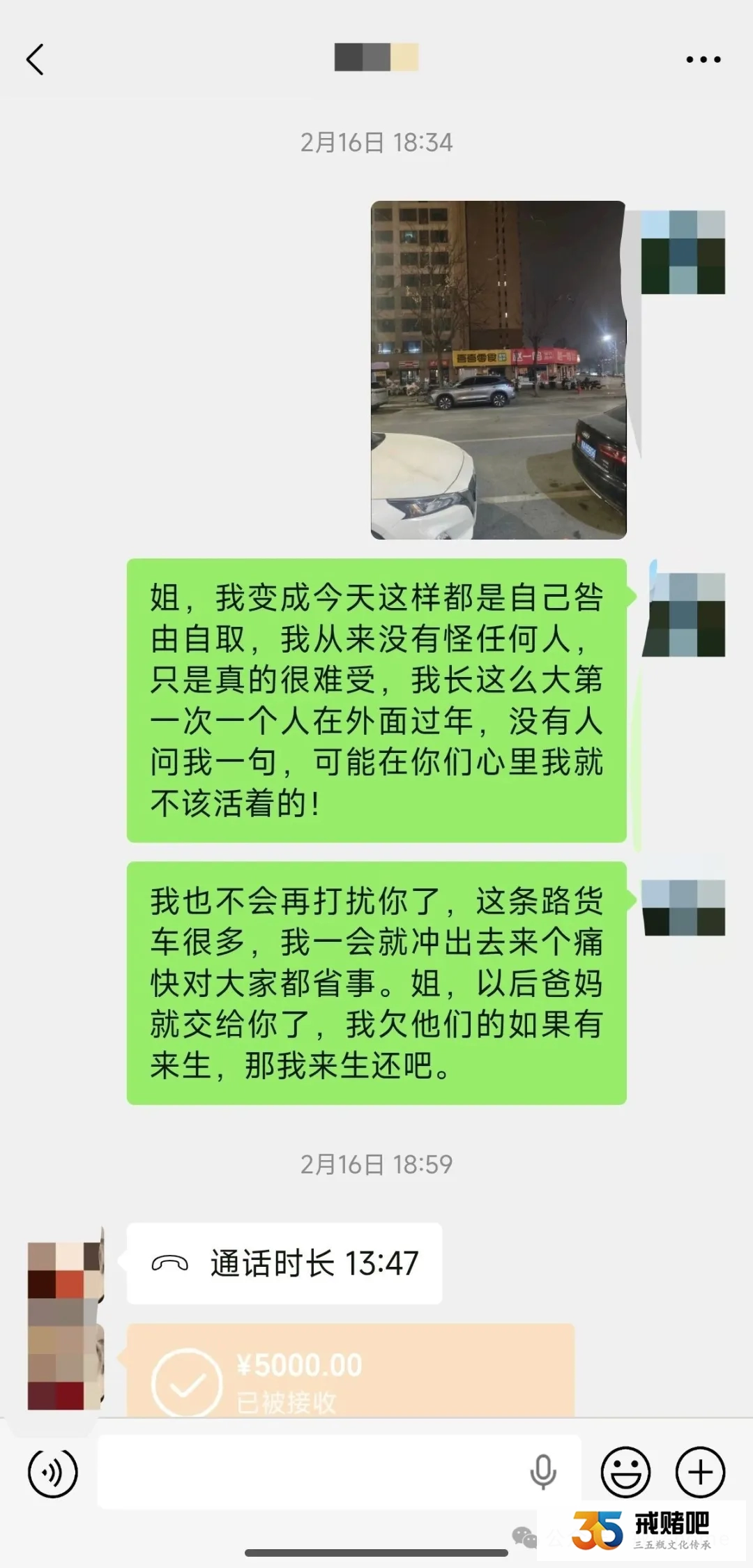 29岁小伙,赌球三年输光100万,以死相逼全家兜底,如今瘫在工厂打螺丝还债(2) 29岁小伙,赌球三年输光100万,以死相逼全家兜底,如今瘫在工厂打螺丝还债(2)