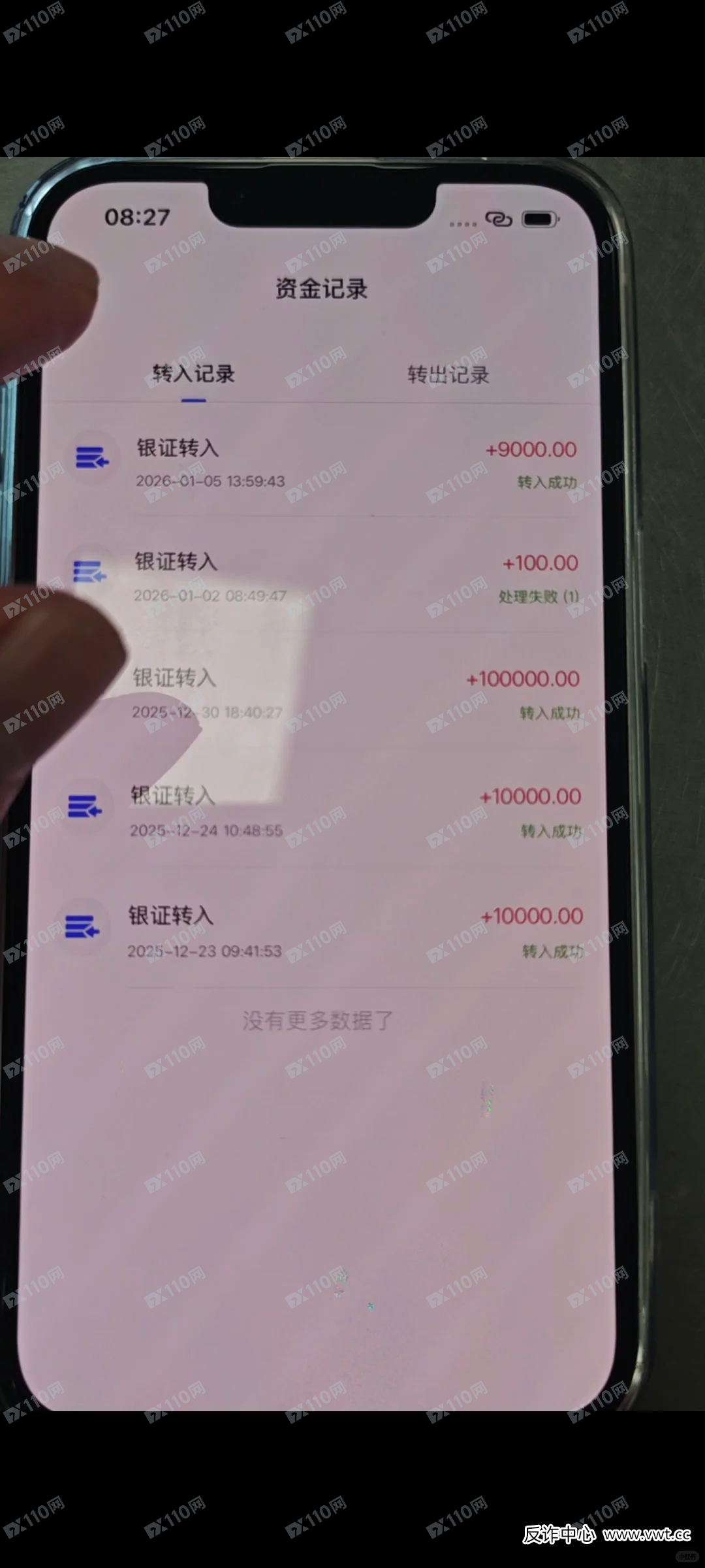从“受害人”到“帮凶”——深扒“国信招商”的拉人头传销逻辑(1) 从“受害人”到“帮凶”——深扒“国信招商”的拉人头传销逻辑(1)