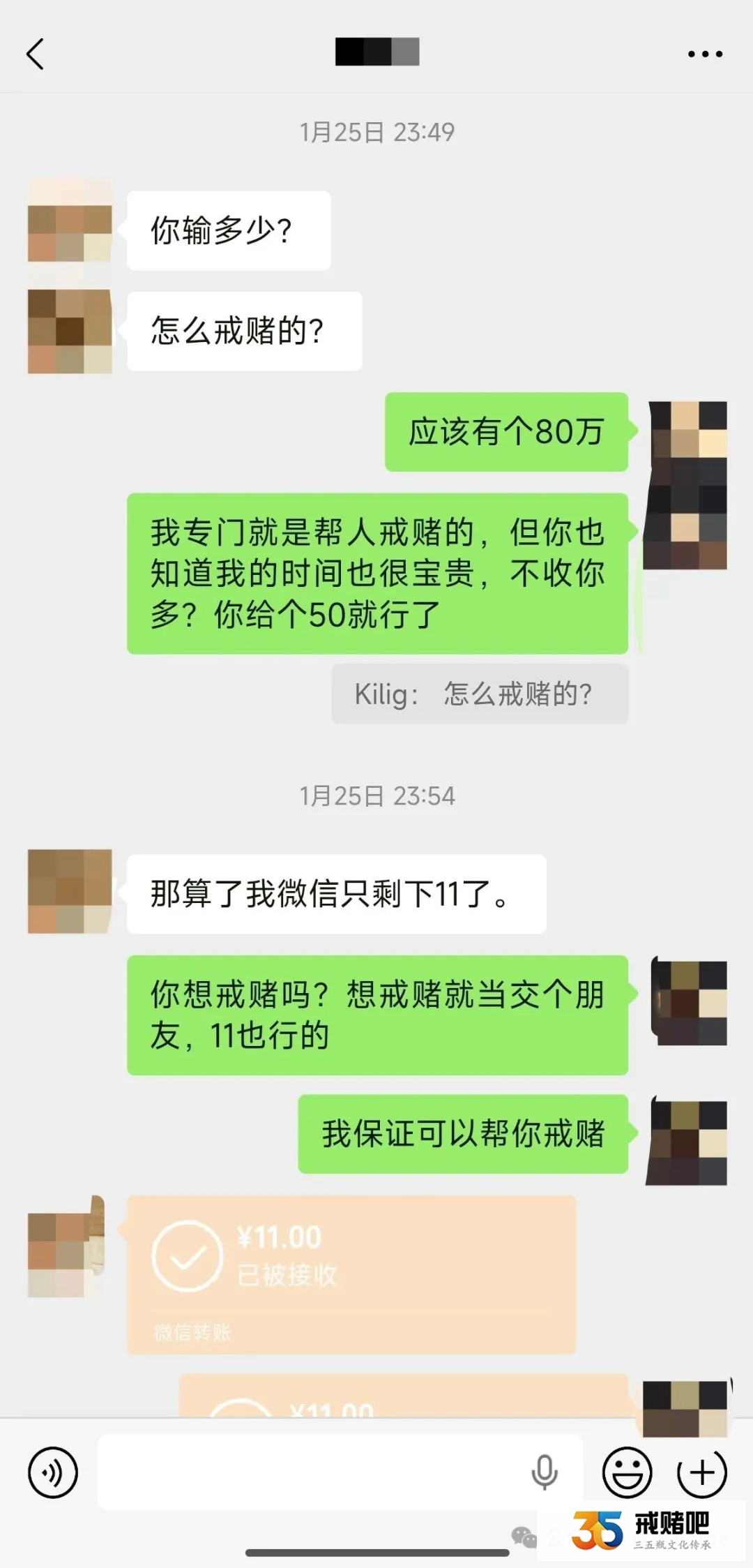 32岁老赌徒,一年四季都在瘫痪,经常混迹短视频平台冒充导师骗饭吃(2) 32岁老赌徒,一年四季都在瘫痪,经常混迹短视频平台冒充导师骗饭吃(2)