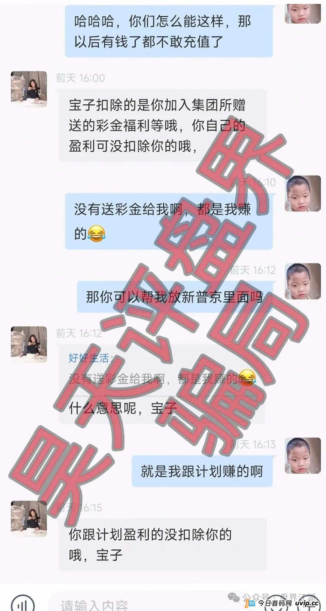 立案调查挡不住收割?合利集团顶风作案,会员只剩最后撤离机会(2) 立案调查挡不住收割?合利集团顶风作案,会员只剩最后撤离机会(2)