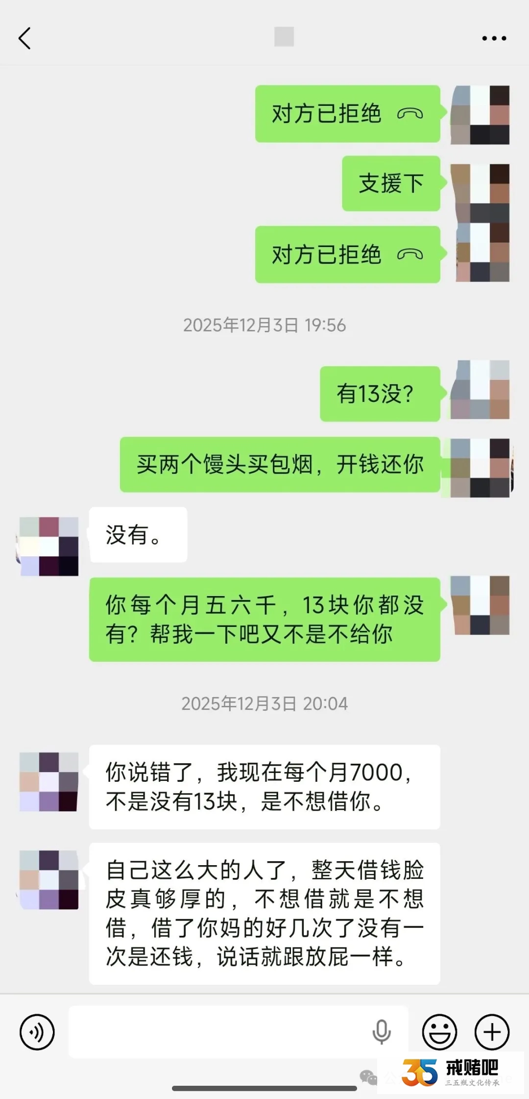 29岁初中学历老哥，从混混变成赌鬼输掉60多万，靠着偷外卖、团饭、干日结混日子(2)