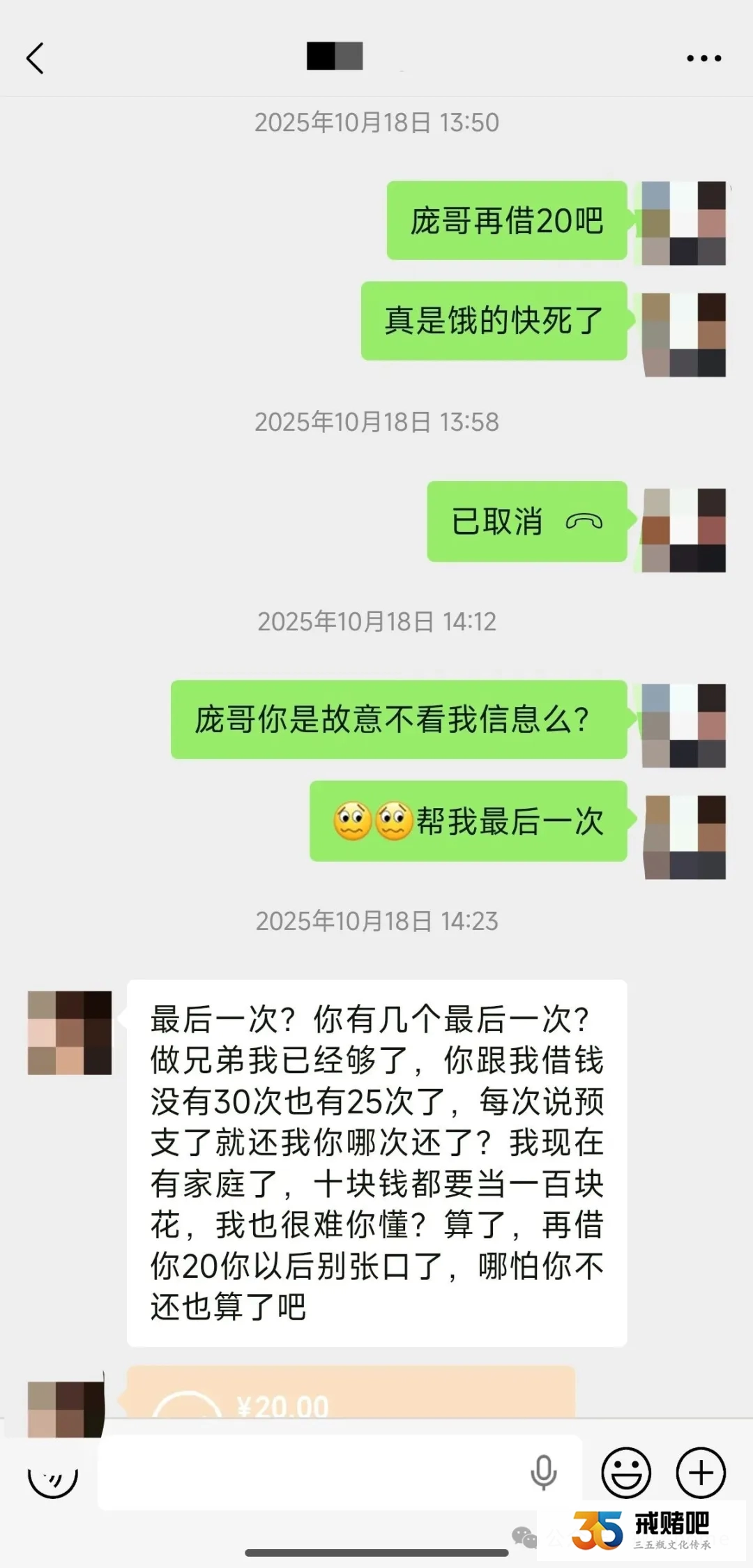 29岁初中学历老哥，从混混变成赌鬼输掉60多万，靠着偷外卖、团饭、干日结混日子(1)