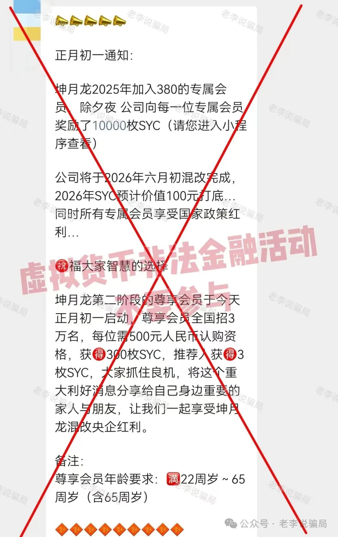 拆解“坤月龙”的“LT”机制:所谓“自由流转”,不过是左手倒右手(1) 拆解“坤月龙”的“LT”机制:所谓“自由流转”,不过是左手倒右手(1)