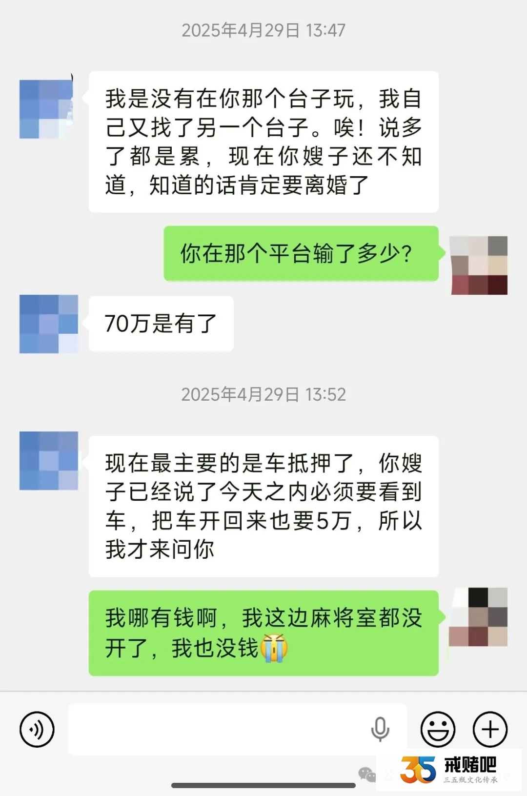 99年女生玩飞艇输掉60万，为了薅羊毛发展下线，把亲戚坑的妻离子散