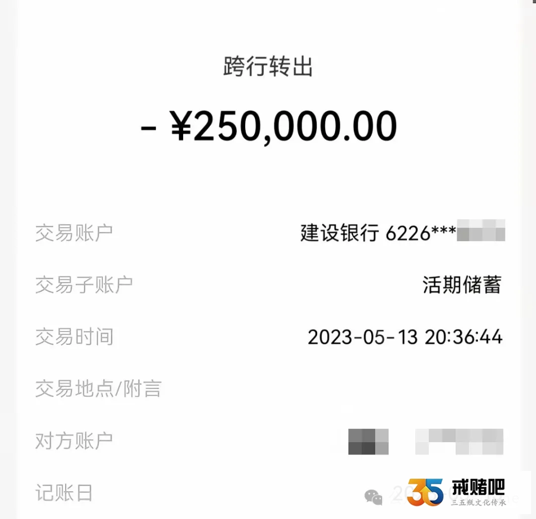 轻信娘家人的鬼话，我拿出25万帮小舅子付婚房首付，到头来却是替他偿还赌债