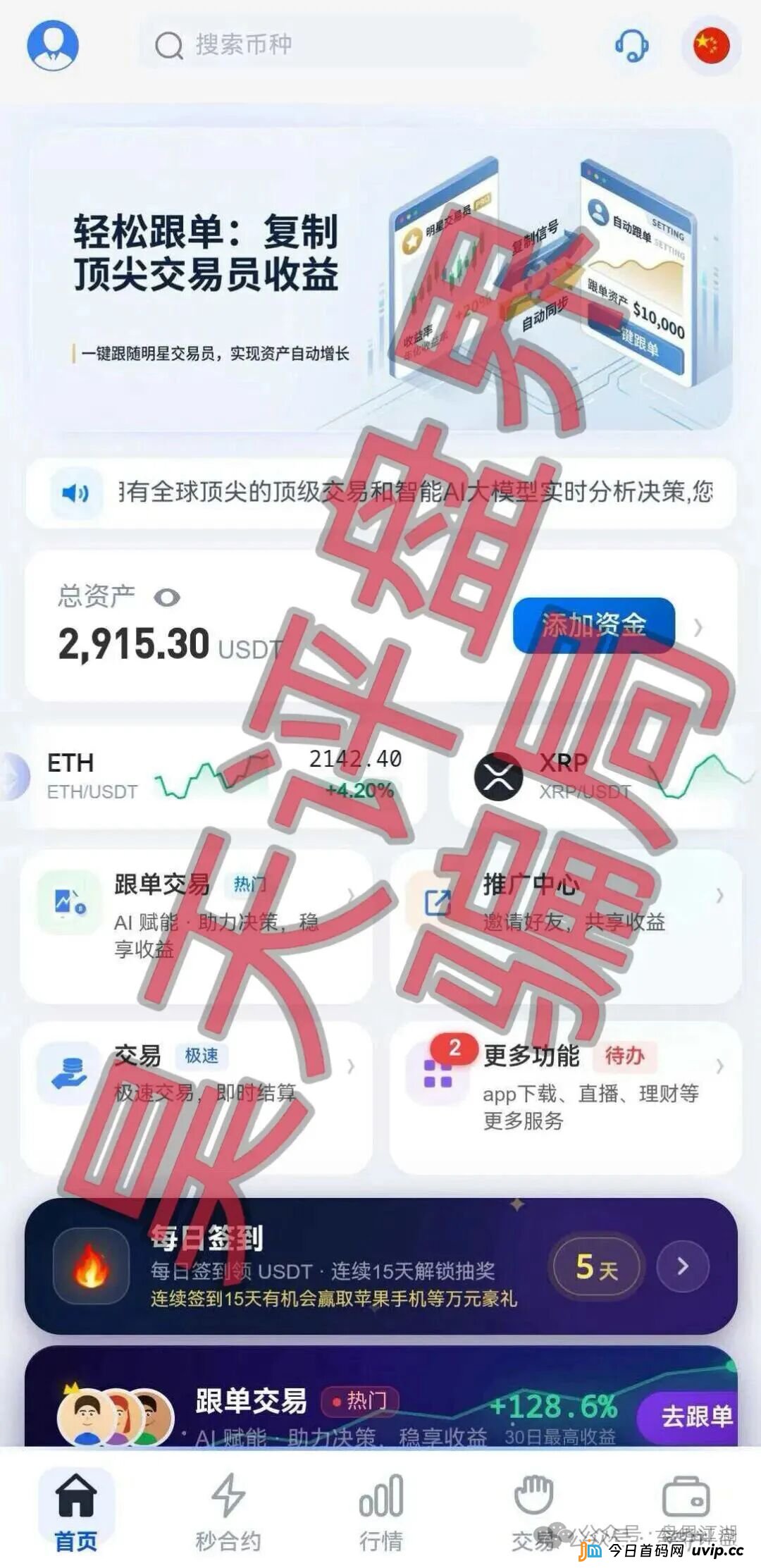 揭秘“博客BKX交易所（星光联盟）”的“导师”套路：他们根本不懂交易，只懂如何割你！