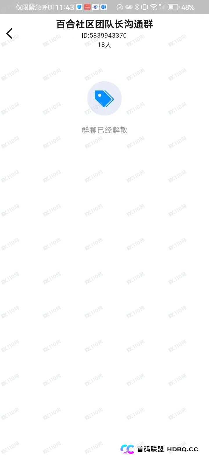 起底TGG-X合众远景的“拉人头”内核:披着AI外衣的庞氏传销(3) 起底TGG-X合众远景的“拉人头”内核:披着AI外衣的庞氏传销(3)