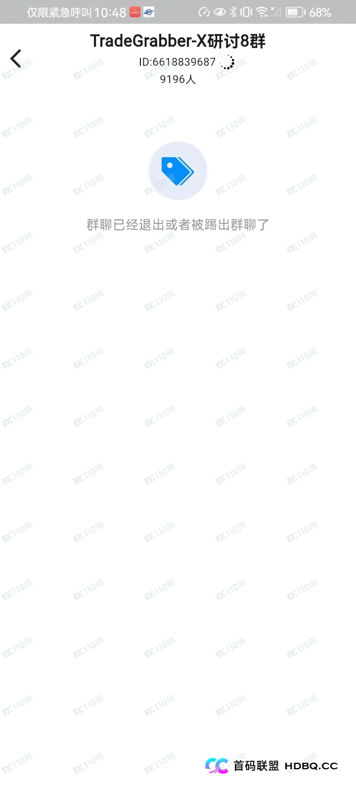 起底TGG-X合众远景的“拉人头”内核:披着AI外衣的庞氏传销(2) 起底TGG-X合众远景的“拉人头”内核:披着AI外衣的庞氏传销(2)