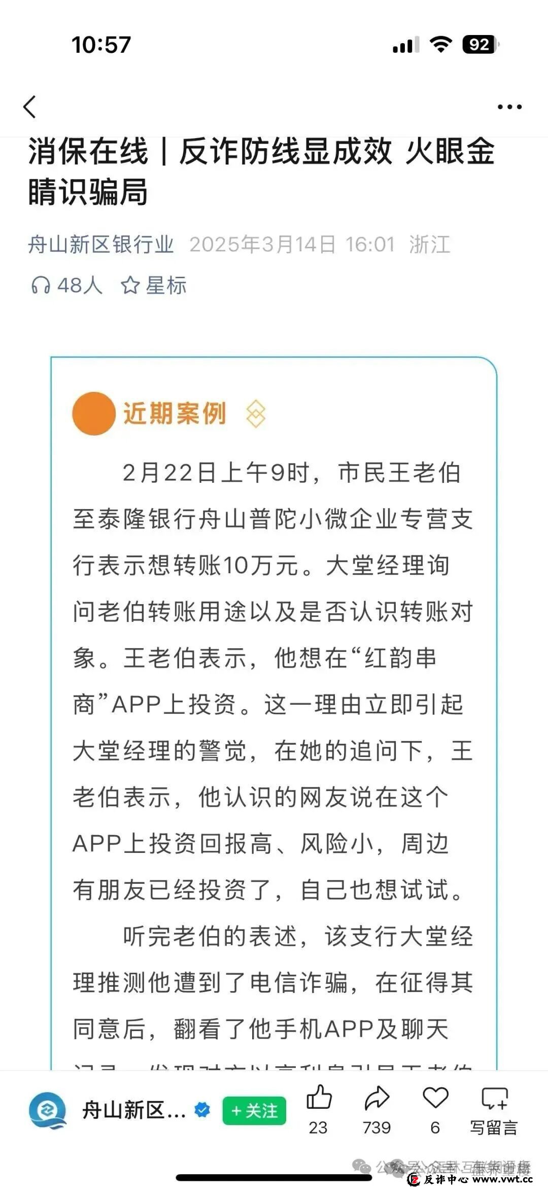 红韵串商消费返利类资金盘骗局,赶快立案、提现难,即将崩盘!(2) 红韵串商消费返利类资金盘骗局,赶快立案、提现难,即将崩盘!(2)