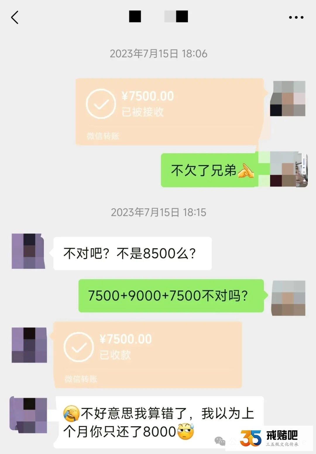 31岁打工人:曾是赌鬼+色鬼,戒瘾3年还清 53万,我活过来了!(2) 31岁打工人:曾是赌鬼+色鬼,戒瘾3年还清 53万,我活过来了!(2)