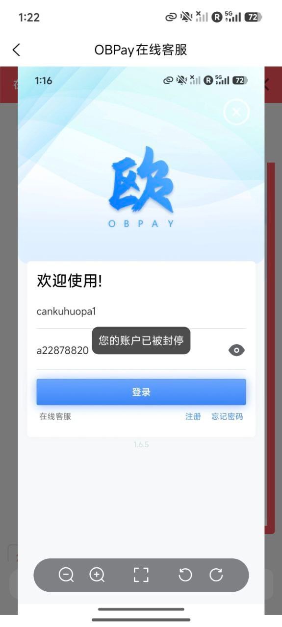 血泪自白:被OBPay平台诈骗全过程,希望大家别再踩坑(6) 血泪自白:被OBPay平台诈骗全过程,希望大家别再踩坑(6)
