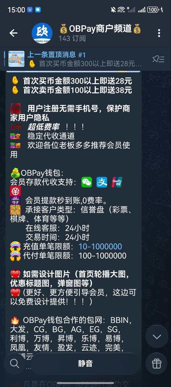 血泪自白:被OBPay平台诈骗全过程,希望大家别再踩坑(9) 血泪自白:被OBPay平台诈骗全过程,希望大家别再踩坑(9)