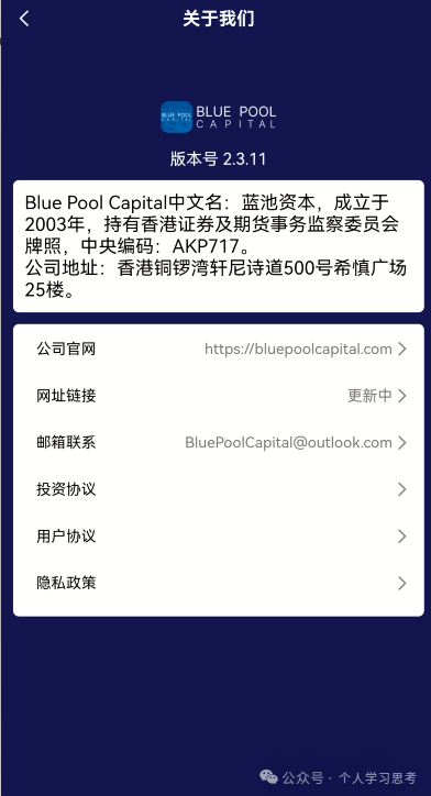 连华尔街巨头都“拔网线”了,你手机里那个“蓝池资本”还能撑几天?(2) 连华尔街巨头都“拔网线”了,你手机里那个“蓝池资本”还能撑几天?(2)