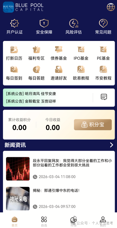 连华尔街巨头都“拔网线”了,你手机里那个“蓝池资本”还能撑几天?(3) 连华尔街巨头都“拔网线”了,你手机里那个“蓝池资本”还能撑几天?(3)