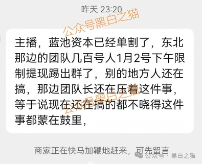 连华尔街巨头都“拔网线”了,你手机里那个“蓝池资本”还能撑几天?(1) 连华尔街巨头都“拔网线”了,你手机里那个“蓝池资本”还能撑几天?(1)