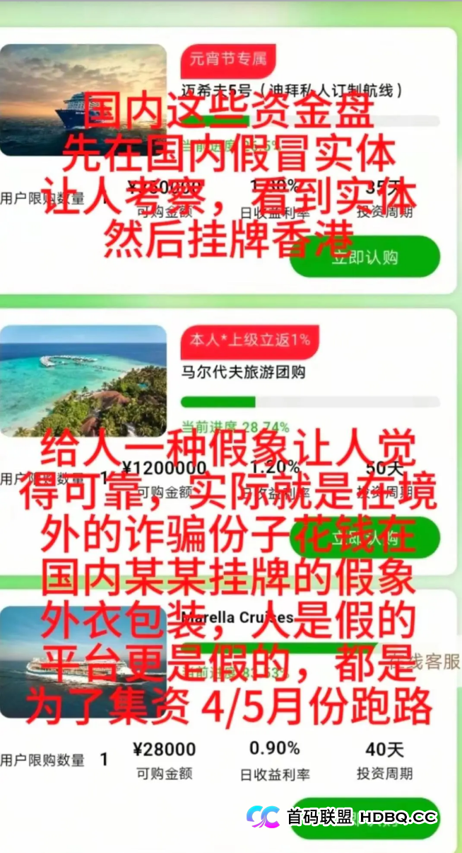 独家揭秘:“途易金旅”的操盘手,正在为“最后一波活动”疯狂引流!你中招了吗?(3) 独家揭秘:“途易金旅”的操盘手,正在为“最后一波活动”疯狂引流!你中招了吗?(3)