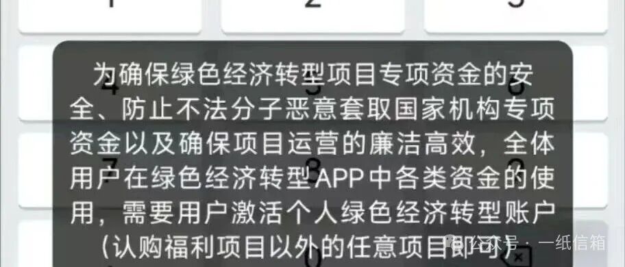 深度揭秘:"绿色经济转型" 资金盘,披着国策外衣,专吸老年人养老血钱(2) 深度揭秘:"绿色经济转型" 资金盘,披着国策外衣,专吸老年人养老血钱(2)