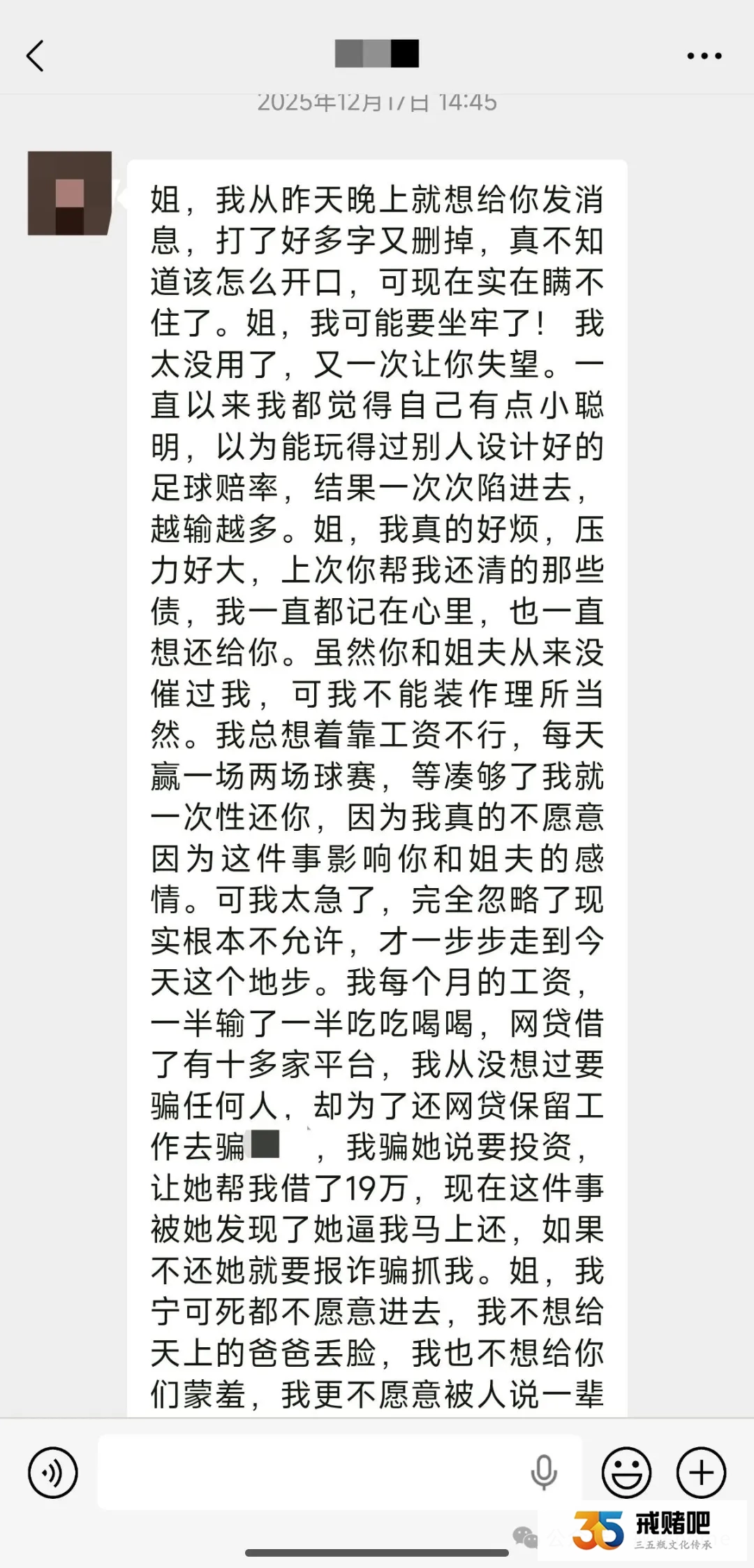 30岁超市收银,为帮体制内的弟弟还赌债,我卖光金银又借40万,现在婚姻快没了(1) 30岁超市收银,为帮体制内的弟弟还赌债,我卖光金银又借40万,现在婚姻快没了(1)