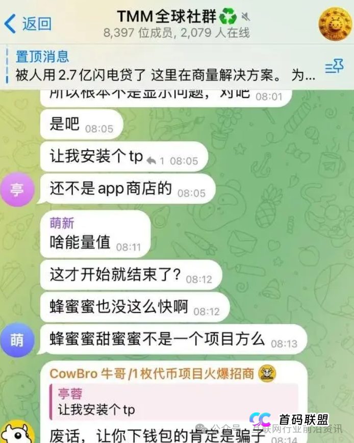 又崩盘了!“天鹰量化,蚁链量化,蜂巢聚优,米拉博”这16个项目都是资金盘虚拟币骗局,有些即将出事!(2) 又崩盘了!“天鹰量化,蚁链量化,蜂巢聚优,米拉博”这16个项目都是资金盘虚拟币骗局,有些即将出事!(2)