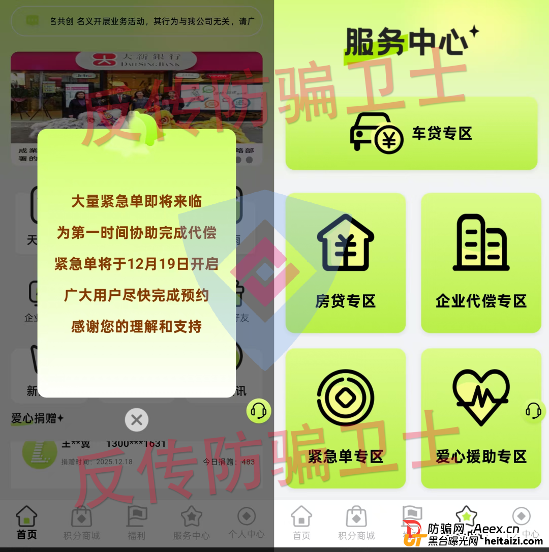 马上崩盘！“利名共创，广智星云，LAE低空经济”这13个骗局将“掏空”无数家庭！赶紧跑！