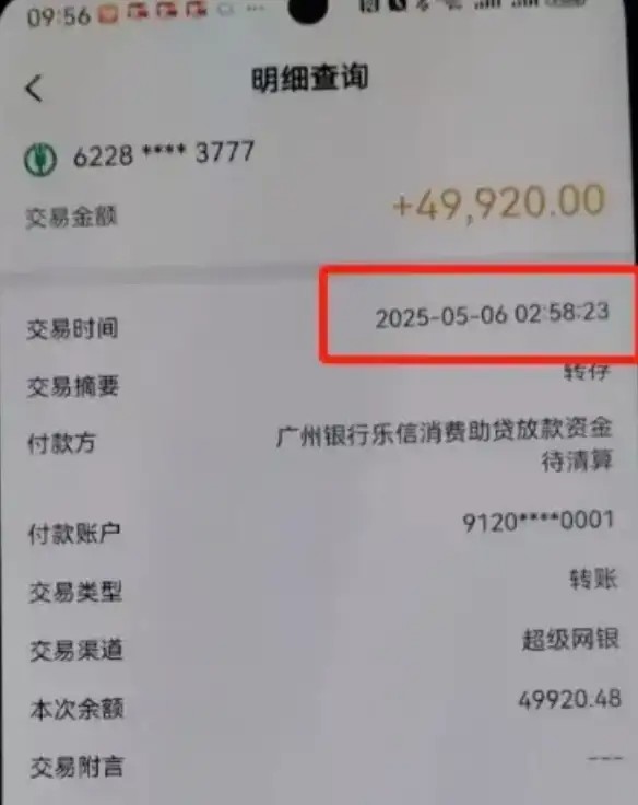 凌晨3点手机自己撸贷、给骗子转账，电诈技术已经发展成这样了？(6)