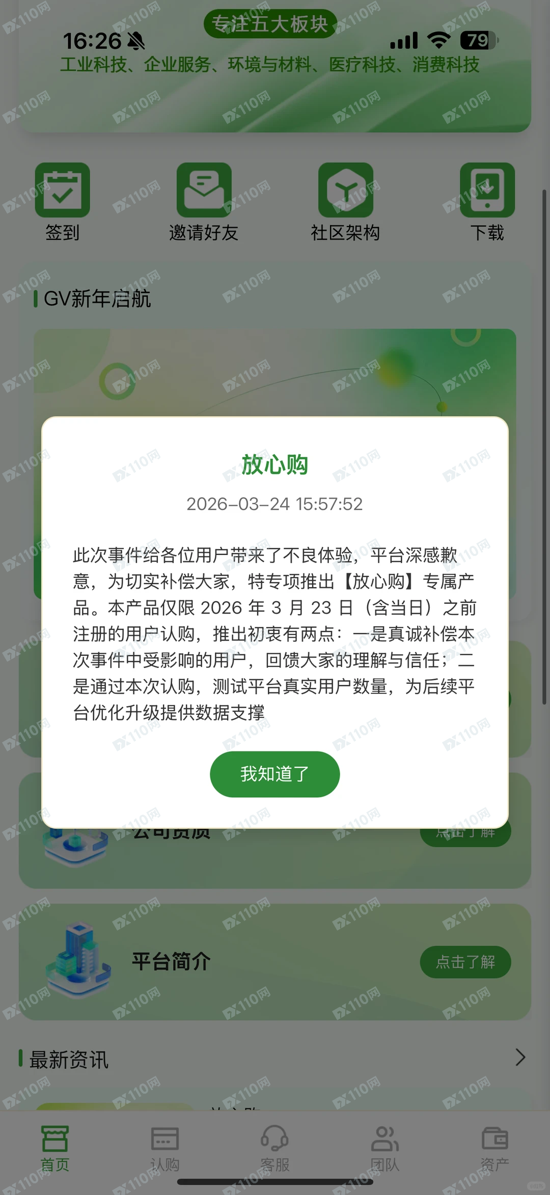 GVcapltal资金盘诈骗