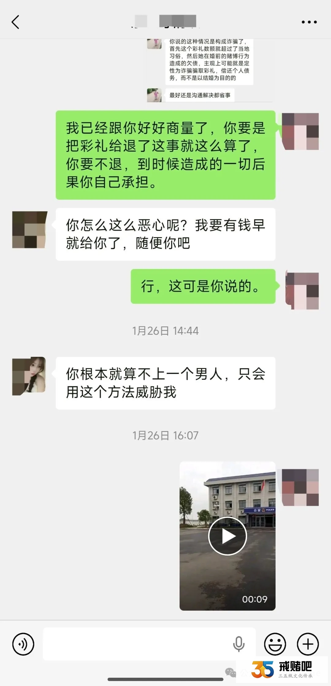 娶回家才知道,老婆婚前炒币负债50万,我拒绝当冤大头,坚持退婚索要彩礼(1) 娶回家才知道,老婆婚前炒币负债50万,我拒绝当冤大头,坚持退婚索要彩礼(1)
