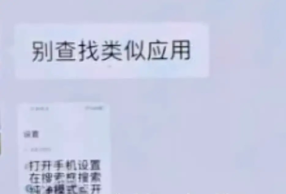 凌晨3点手机自己撸贷、给骗子转账，电诈技术已经发展成这样了？(2)