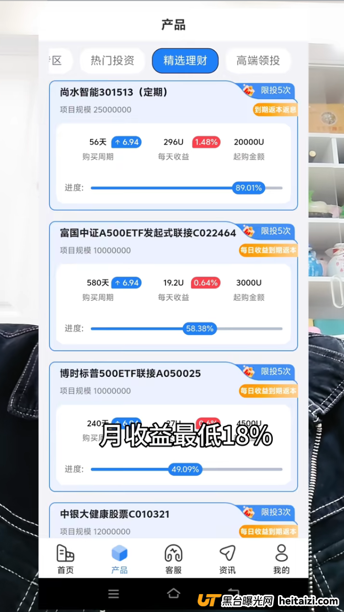 深度拆解“睿亚”庞氏骗局：300倍年收益背后，是一场精心策划的“杀猪盘”