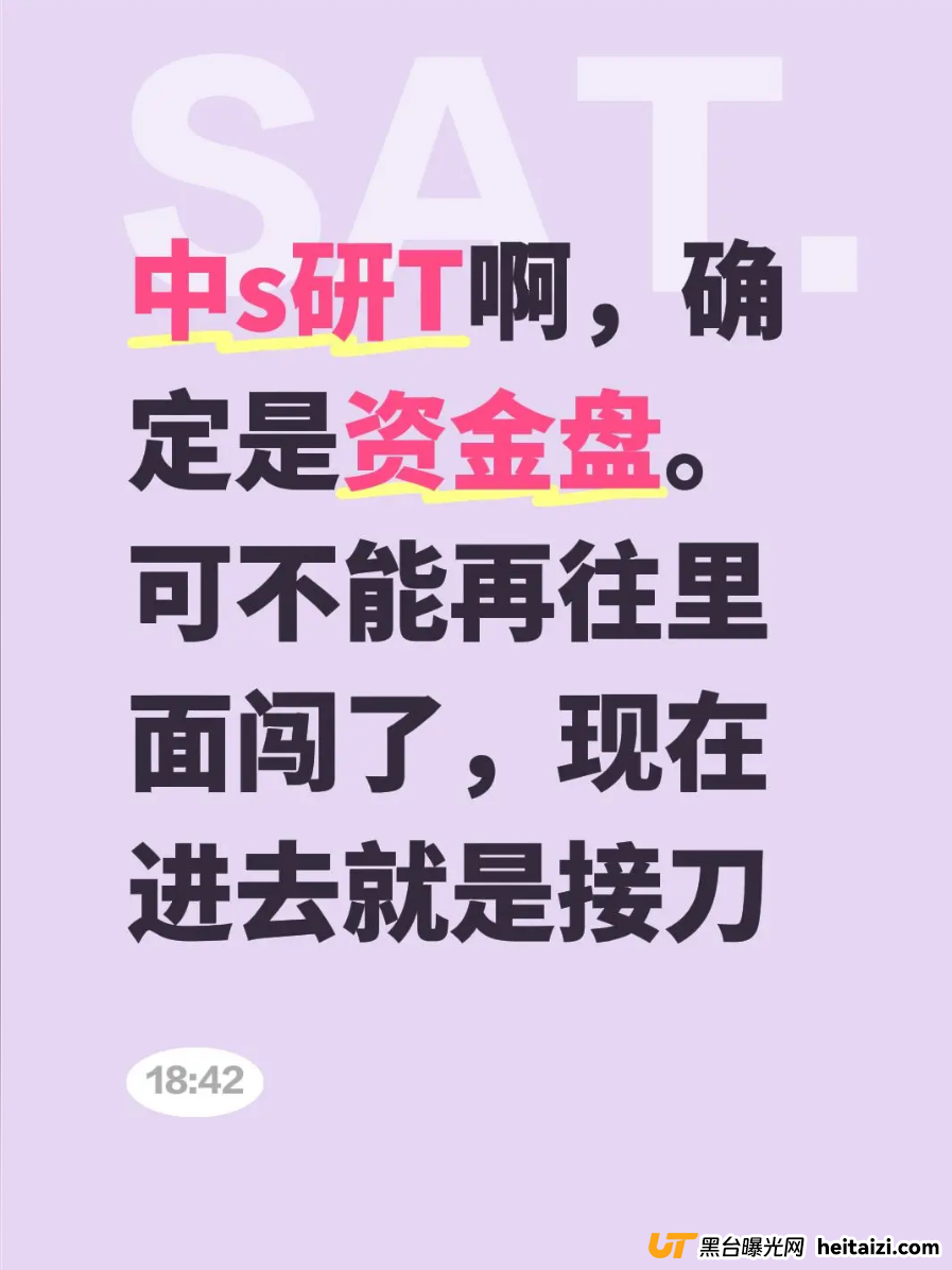 紧急通知!中世研投资金盘跑路风险骤增,投资者请立即止损