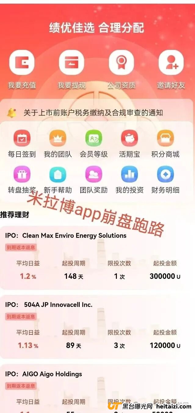 米拉博 已经开始单割会员,所谓E家商会合作 完全是个幌子 还不撤退就真的来