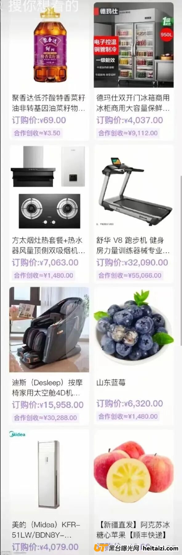 “香港蜂巢聚优”商城返利资金盘骗局，专坑中老年人的陷阱，小心上当受骗！
