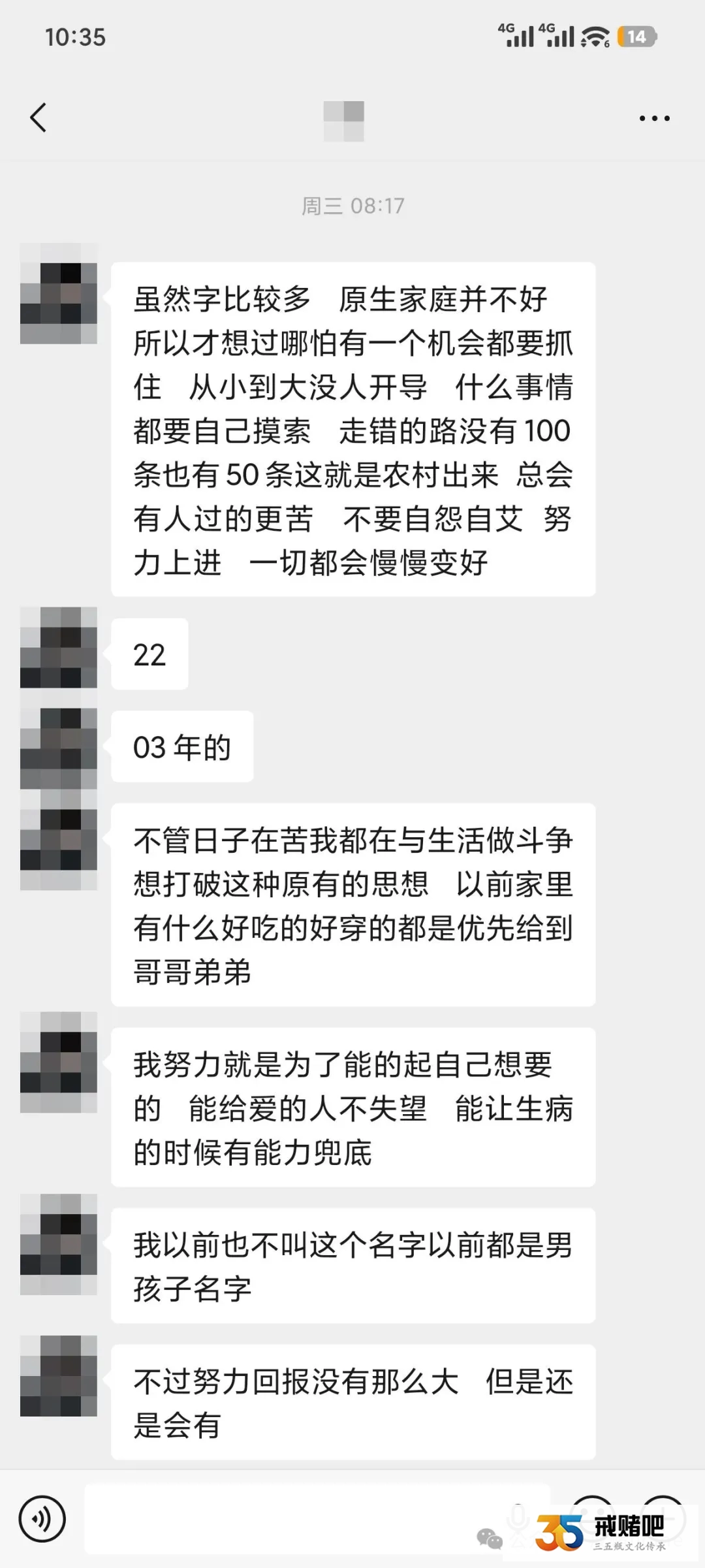 22岁女孩从小被虐待,十岁被姐夫祸害,后来谈了赌徒男友,自己也沦陷进去(1) 22岁女孩从小被虐待,十岁被姐夫祸害,后来谈了赌徒男友,自己也沦陷进去(1)