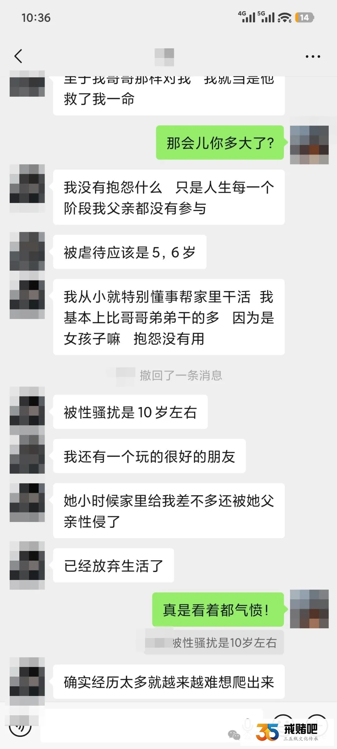 22岁女孩从小被虐待,十岁被姐夫祸害,后来谈了赌徒男友,自己也沦陷进去(2) 22岁女孩从小被虐待,十岁被姐夫祸害,后来谈了赌徒男友,自己也沦陷进去(2)